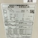 中古|業務用天カセエアコン 4馬力 FHCP140FC(内機)RZRP140BY(外機) ダイキン2024年 |動産王|愛知|送料無料