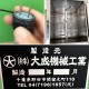 中古|製麺機 大成機械工業 業務用 自動打ち粉散布機付き |動産王|宮城|送料無料