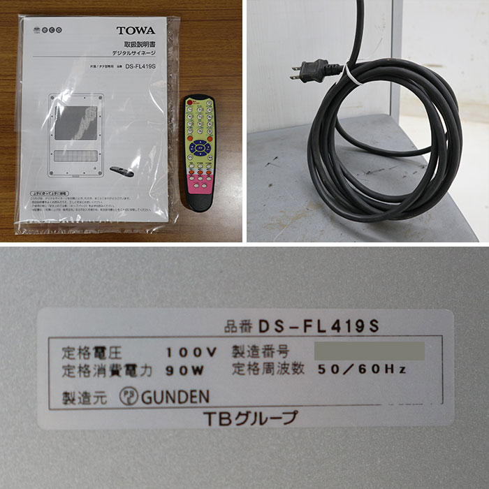 TOWA DS-FL419S デジタルサイネージ 2015年製