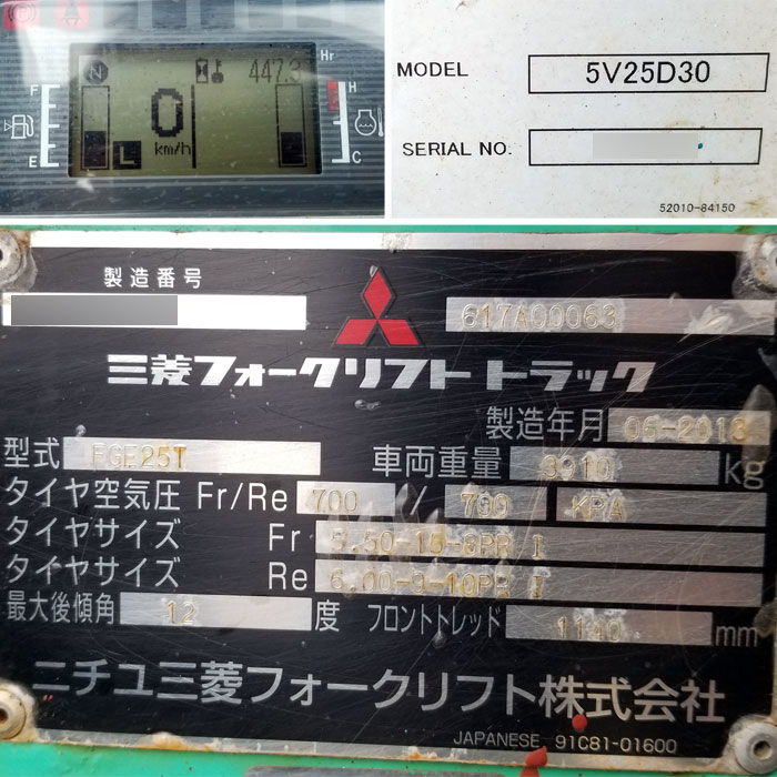 【中古】フォークリフト FGE25T ニチユ三菱フォークリフト 2013年 2.5t ガソリン  【動産王】千葉☆送料無料