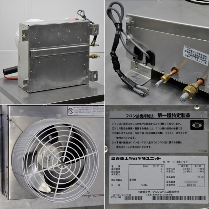中古】 プレハブ冷蔵ユニットセット 三相200V 室内機 PUA08H9-E 室外機