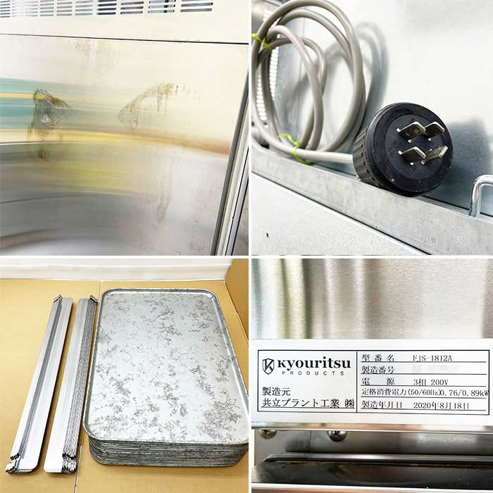 【中古】 ドゥフリーザー FJS-1812A 共立プラント工業 2020年 【動産王】富山☆送料無料