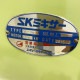 【中古】 ミキサー SK-20 エスケーミキサー 2015年 業務用 ミキサー 【動産王】千葉☆送料無料
