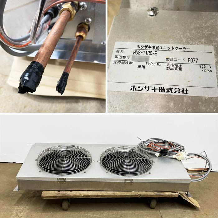 中古|プレハブ冷蔵ユニット 外機:HUS-11RC-UCI 内機:HUS-11RC-E ホシザキ 2022年製 プレハブ 業務用 |動産王|千葉|送料無料