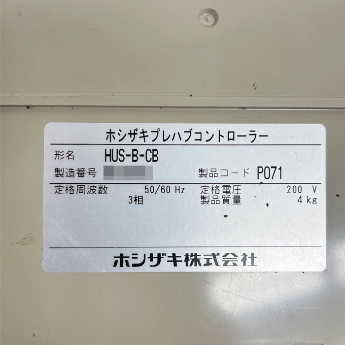 中古|プレハブ冷蔵ユニット 外機:HUS-11RC-UCI 内機:HUS-11RC-E ホシザキ 2022年製 プレハブ 業務用 |動産王|千葉|送料無料