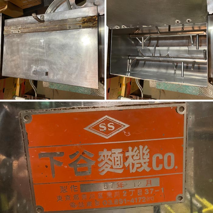 中古｜二段ミキサー 下谷麺機 1982年 業務用 ｜動産王｜千葉｜送料無料