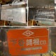 中古｜二段ミキサー 下谷麺機 1982年 業務用 ｜動産王｜千葉｜送料無料