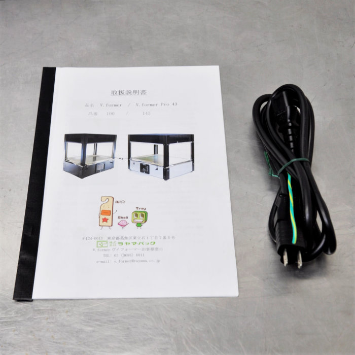 中古｜卓上真空成形機 V.former Pro 43 ラヤマパック 2021年 業務用 立体成形 3D製作機 ｜動産王｜大阪｜送料無料