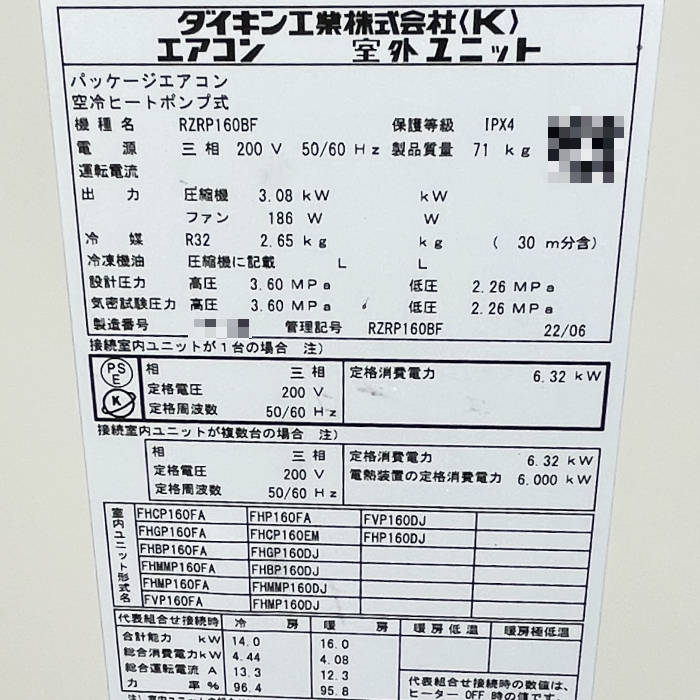 中古｜業務用ツイン天カセエアコン6馬力（内機）FHCP80FBｘ2（送風用1台）（外機）RZRP160BF 2022年 ダイキン ｜動産王｜愛知｜送料無料