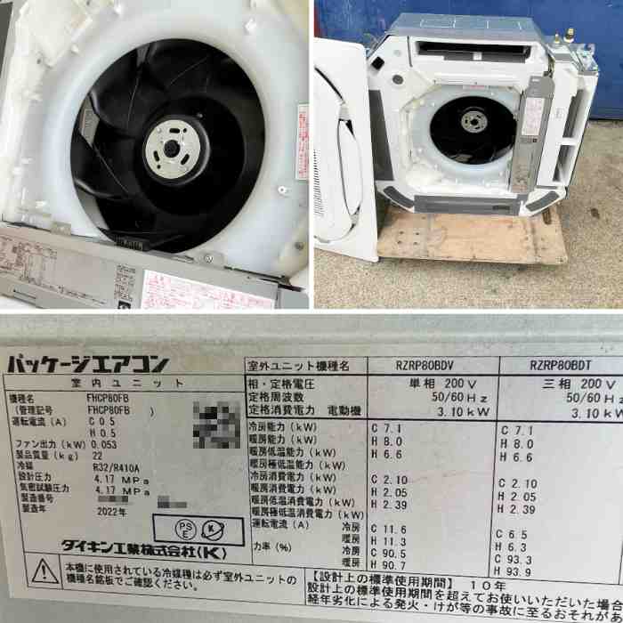 中古｜業務用ツイン天カセエアコン6馬力（内機）FHCP80FBx2（送風用1
