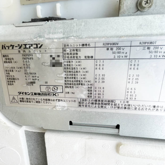 中古｜業務用ツイン天カセエアコン6馬力（内機）FHCP80FBｘ2（送風用1台）（外機）RZRP160BF 2022年 ダイキン ｜動産王｜愛知｜送料無料