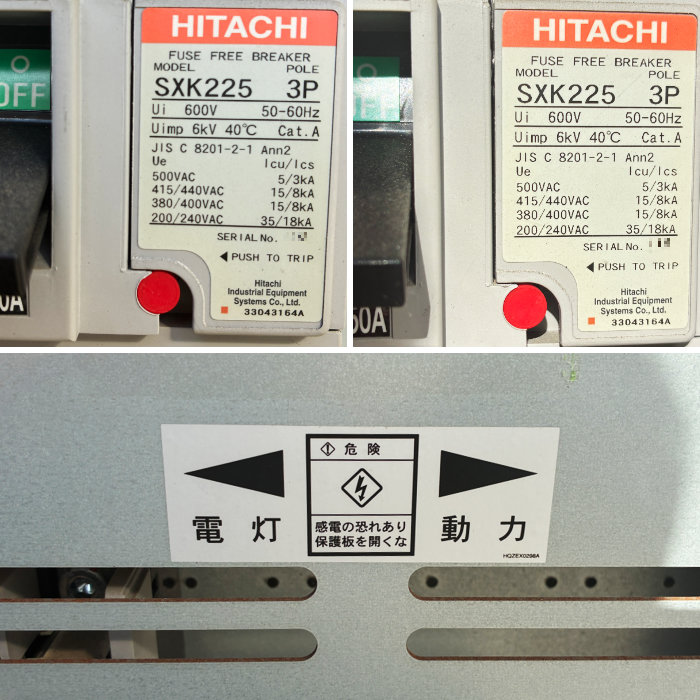 中古|キュービクル式高圧受電設備 MS21QB9E-PM60A 関西エナジス パナソニック 2017年 変電設備 |動産王|千葉|引取|送料別