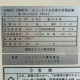 中古|キュービクル式高圧受電設備 MS21QB9E-PM60A 関西エナジス パナソニック 2017年 変電設備 |動産王|千葉|引取|送料別