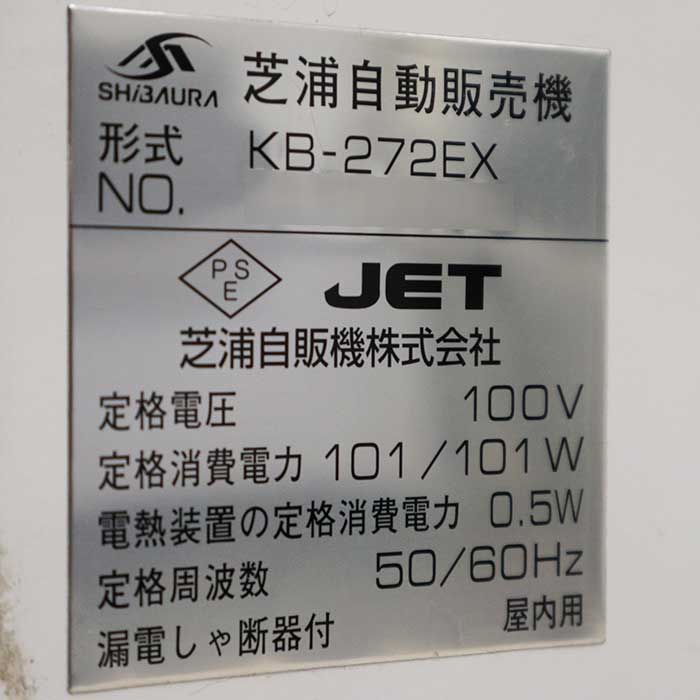 券売機 案内板 ファイル:JR East Musashi-Shinjō Station Vending Machine in