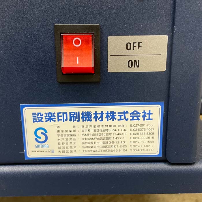 中古｜デスクトップラベルフィニッシャー Virgo-14 設楽印刷 小ロット 金型不要 ラミ加工 ｜動産王｜千葉｜送料無料