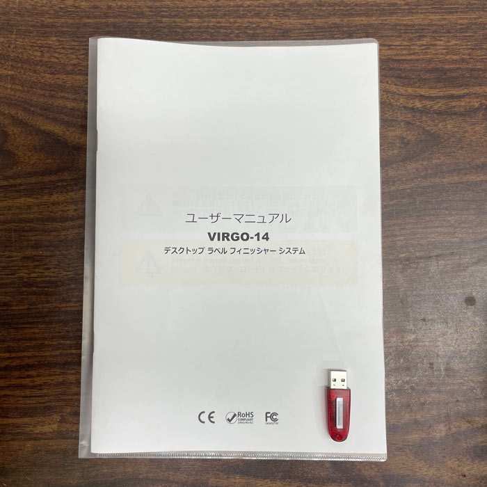 中古｜デスクトップラベルフィニッシャー Virgo-14 設楽印刷 小ロット 金型不要 ラミ加工 ｜動産王｜千葉｜送料無料