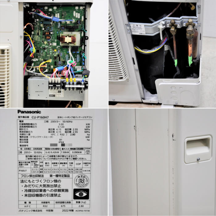 中古｜天吊りエアコン 6馬力 CS-P160VK7 CU-P160H7 パナソニック 2022年 業務用 ｜動産王｜大阪｜送料無料