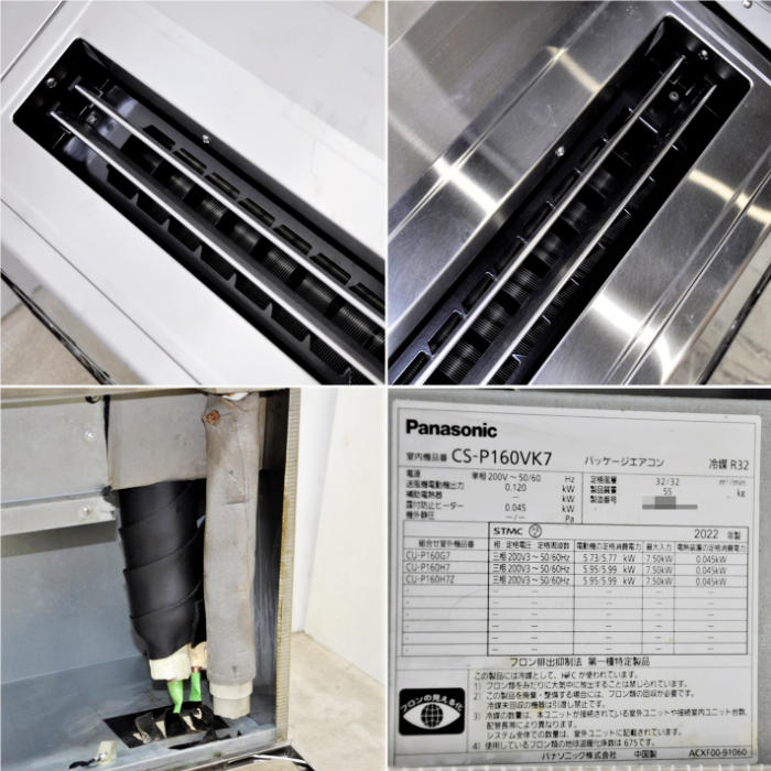 中古｜天吊りエアコン 6馬力 CS-P160VK7 CU-P160H7 パナソニック 2022年 業務用 ｜動産王｜大阪｜送料無料
