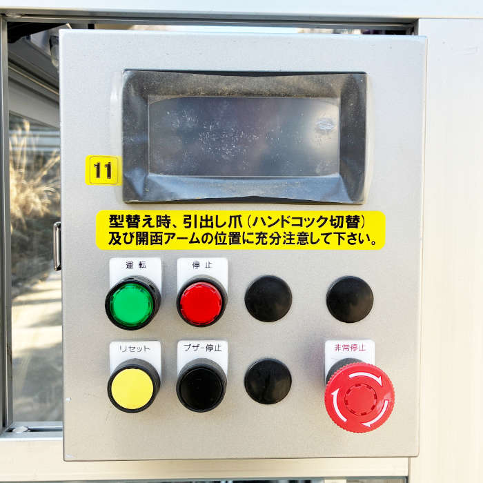 中古｜段ボール箱自動製函機 AP-901LTM-SP ユニテック UNITEC 2016年 BOXMASTER ケースフォーマー ｜動産王｜千葉｜送料無料