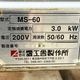 中古｜業務用ミキサー MS-60 愛工舎 AICOH 2020年 三相200V 60L マイティ 動作品 ボウル台車付き ｜動産王｜千葉｜送料無料