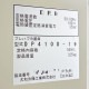 中古｜プレハブ冷蔵庫 1坪 DP410-D19 大和冷機 2019年 冷蔵チャンバー ストッカー ｜動産王｜千葉｜引取｜送料別