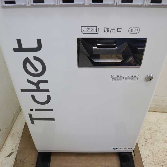 中古】券売機 KB-160NN2 芝浦自動販売機 低額用 屋内用 【動産王