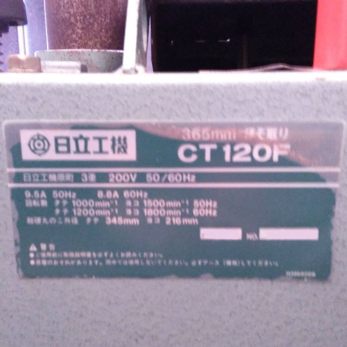 【中古】ほぞ取り機 CT120F 日立工機 2004年 ジャンク【動産王】千葉★引取限定
