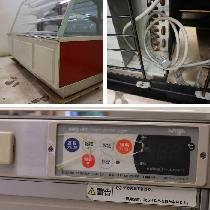 中古】対面 冷蔵ショーケース 業務用 ZPC-0602RZ アリガ 2012年