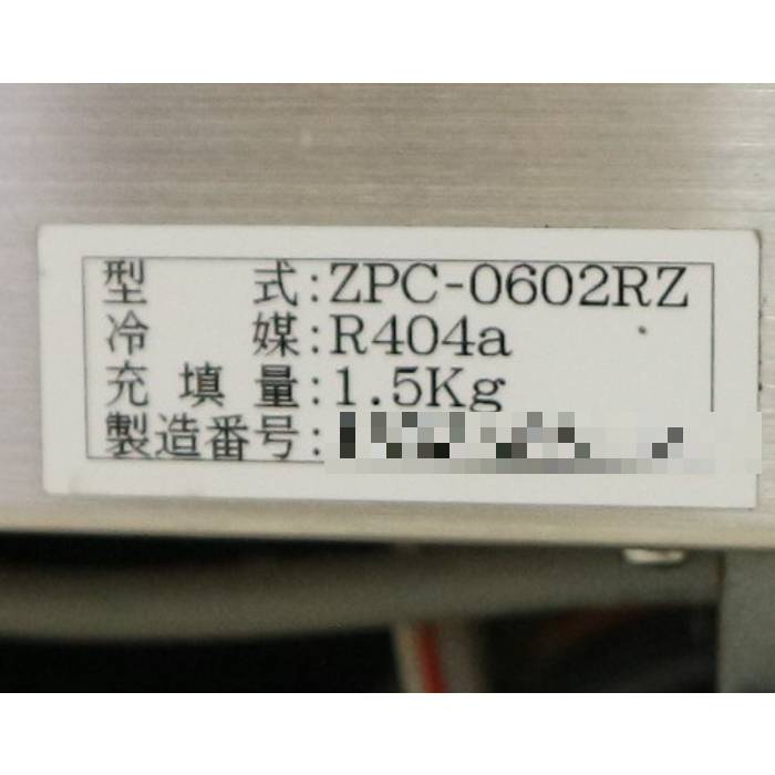 中古】対面 冷蔵ショーケース 業務用 ZPC-0602RZ アリガ 2012年 店舗