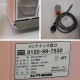 【中古】温・冷配膳車 温冷配膳車 エレクター MOG32RMR-CP 2013年 3相 200v 株式会社太田冶工【動産王】千葉☆送料無料