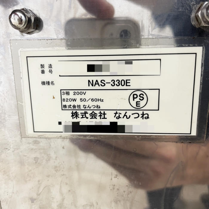 【中古】 ミートスライサー NAS-330E なんつね 2018年 肉 ハム スライサー 【動産王】千葉☆送料無料