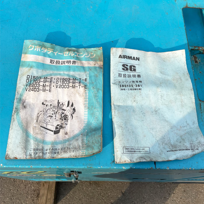 中古｜発電機 SDG13S 北越工業 2003年 軽油 ディーゼル ブラシレス方式 ｜動産王｜千葉｜送料無料