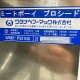 中古｜ミートスライサー WMB-P331NX ワタナベフーマック 2021年 ｜動産王｜富山｜送料無料