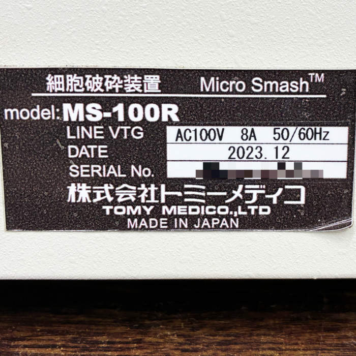 中古|ビーズ式細胞破砕装置 MS-100R 冷却型 トミーメディコ 2023年 DNA RNA バクテリア 酵母 抽出 精製 |動産王|千葉|送料無料|Cell Disruptor
