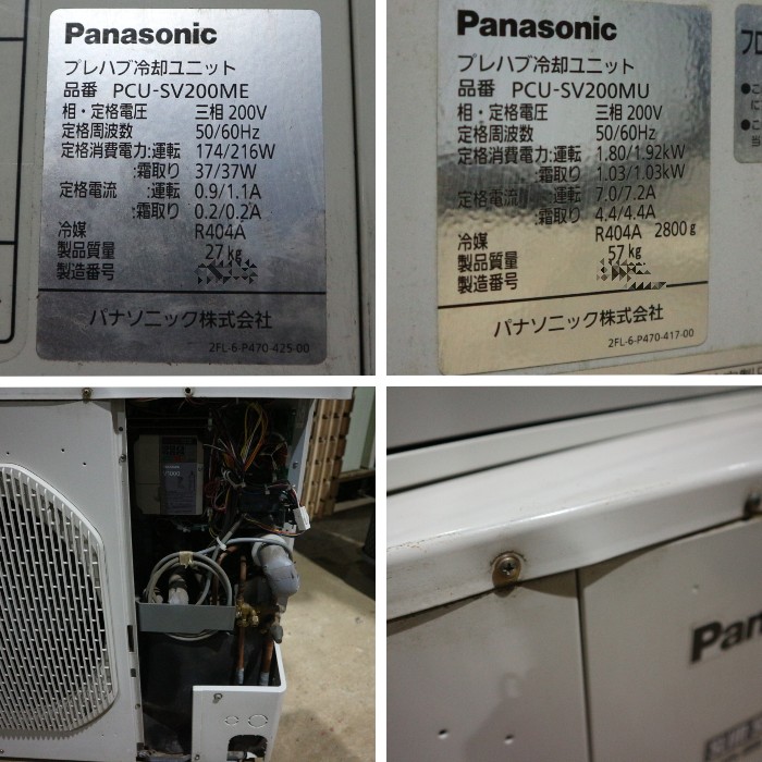 【中古】プレハブ CS-AC500DP-D(5坪特注) PCV-SV200ME(内機) PCU-SV200MU(外機) ダイワ 2018年【動産王】千葉☆送料無料