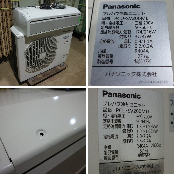 【中古】プレハブ CS-AC500DP-D(5坪特注) PCV-SV200ME(内機) PCU-SV200MU(外機) ダイワ 2018年【動産王】千葉☆送料無料
