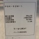 【中古】パーパス PSK-62W-1 生ごみ処理機 60㎏ 【動産王】千葉☆送料無料