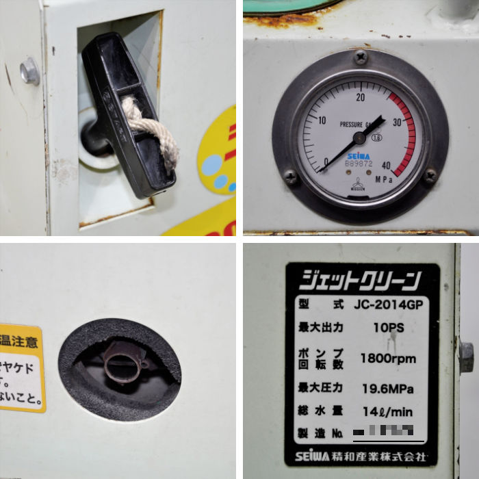 【中古】 高圧洗浄機 ジェットクリーン JC-2014GP 本体のみ 精和産業 2018年頃 ガソリンエンジン 【動産王】大阪☆送料無料