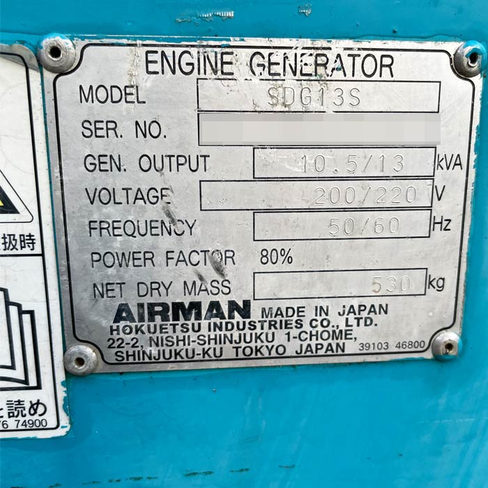 中古｜発電機 SDG13S 北越工業 2003年 軽油 ディーゼル ブラシレス方式 ｜動産王｜千葉｜送料無料