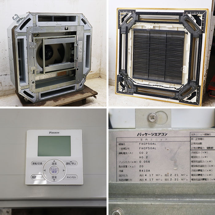【中古】天カセエアコン RZYP50BAT FHCP50AL ダイキン 2010年 2馬力 業務用 【動産王】千葉☆送料無料