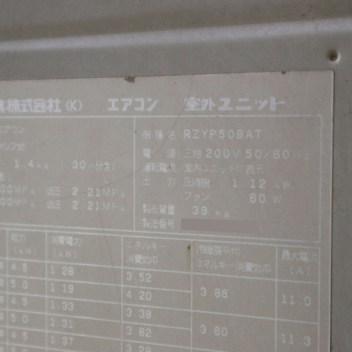 【中古】天カセエアコン RZYP50BAT FHCP50AL ダイキン 2010年 2馬力 業務用 【動産王】千葉☆送料無料