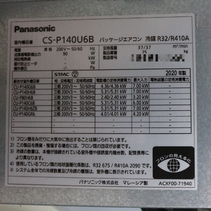 【中古】 天カセエアコン パナソニック 外)CU-P280G6B 内)CS-P140U6B ※内機2台 【動産王】  千葉☆送料無料