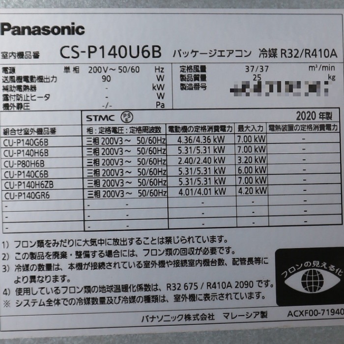 【中古】 天カセエアコン パナソニック 外)CU-P280G6B 内)CS-P140U6B ※内機2台 【動産王】  千葉☆送料無料