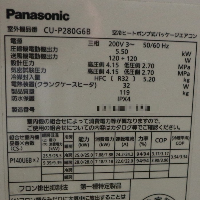 【中古】 天カセエアコン パナソニック 外)CU-P280G6B 内)CS-P140U6B ※内機2台 【動産王】  千葉☆送料無料