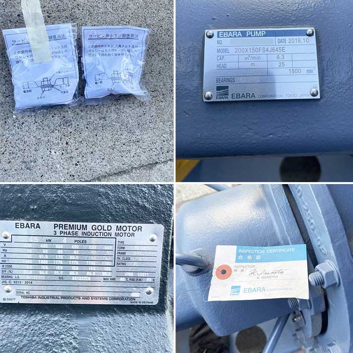 中古｜エアバラポンプ 新品未使用 FS型 方吸込渦巻ポンプ 4極形 60HZ 200X150FS4J645E 2018年 新品｜動産王｜愛知｜送料無料