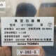 中古｜真空包装機 V-392 TOSEI 2018年 トーセイ 大和冷機 業務用 ｜動産王｜富山｜送料無料
