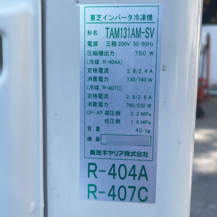 中古｜プレハブ冷蔵庫 1.5坪 東芝キャリア 外機TAM131AM-SV 内機TA