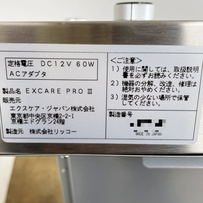 中古｜複合高周波EMS EXCARE PRO3 エクスケアジャパン トレーニング 楽トレ ｜動産王｜千葉｜送料無料