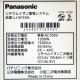 【中古】リチウムイオン蓄電システム LJ-SF50A パナソニック 2015年  【動産王】千葉☆送料無料