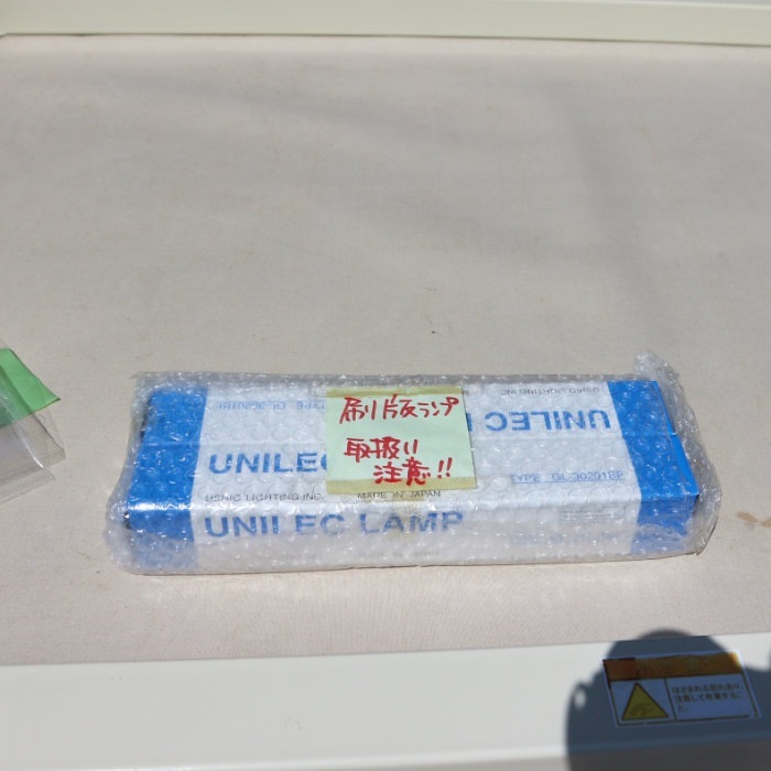 【中古】箱型露光装置 GH-30201XD クラナミ 2012年【動産王】千葉☆送料無料